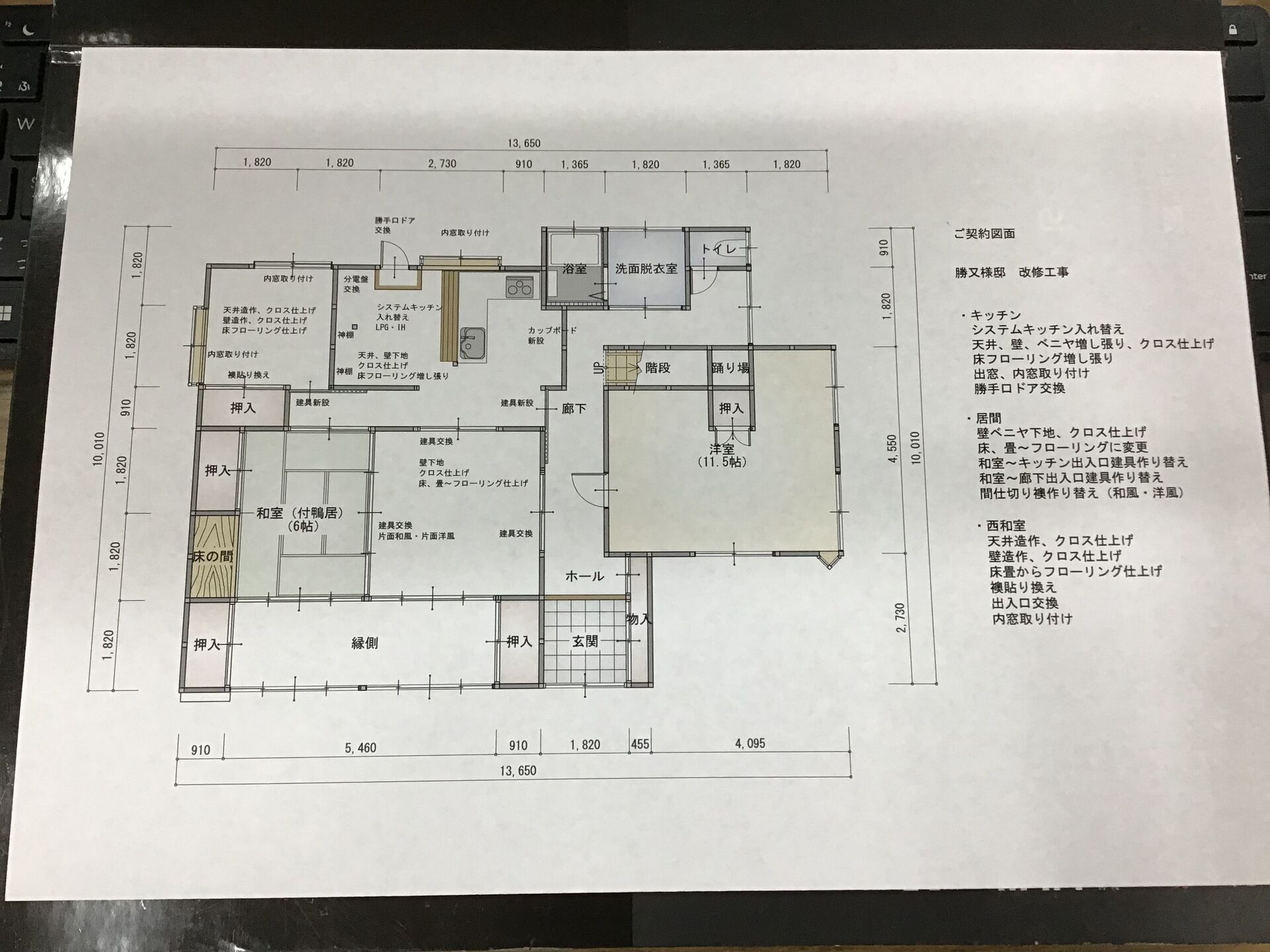 プラン図面